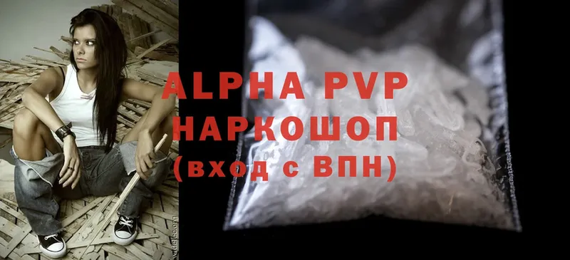 Alpha-PVP мука Белово