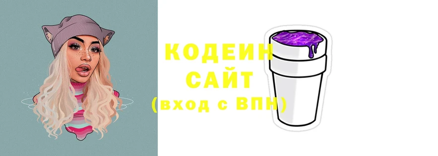 Кодеиновый сироп Lean напиток Lean (лин)  ОМГ ОМГ вход  Белово  наркота 